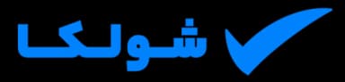 لوگوی شولکا